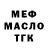 Кодеиновый сироп Lean Purple Drank NURIK Kungradbaev