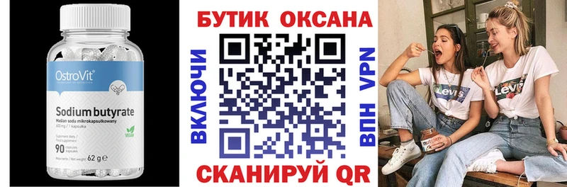 omg   магазин продажи наркотиков  Соль-Илецк  БУТИРАТ GHB 
