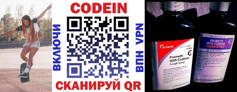 MEGA ССЫЛКА  Соль-Илецк  Кодеиновый сироп Lean Purple Drank  хочу наркоту 