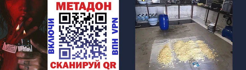 Метадон белоснежный  Соль-Илецк 