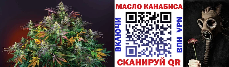 Дистиллят ТГК THC oil  Соль-Илецк 